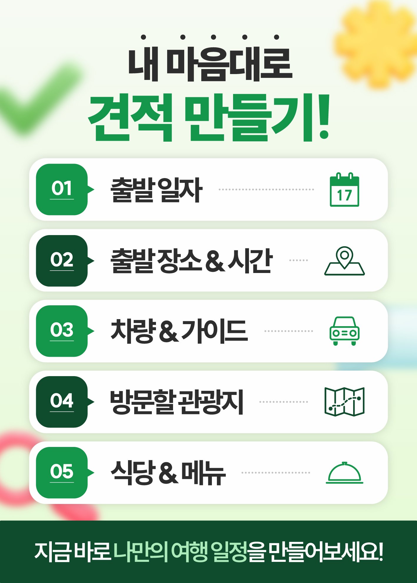 프로모션 배너
