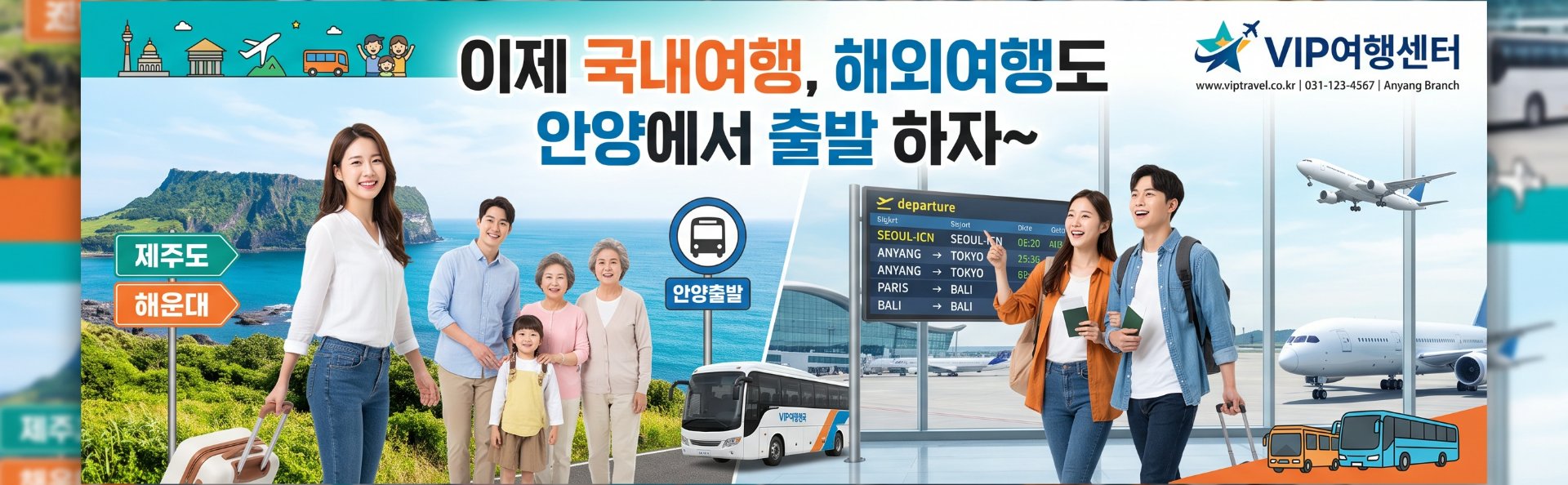 배너