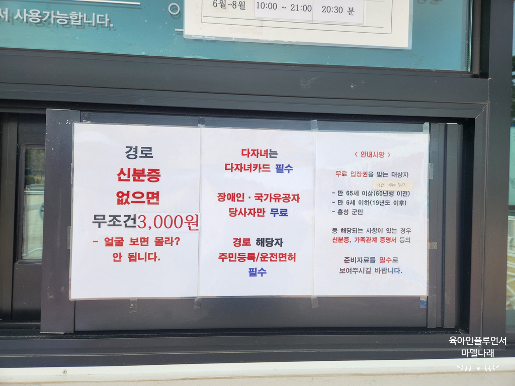 홍성 스카이타워