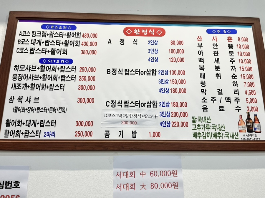 여수 동백회관