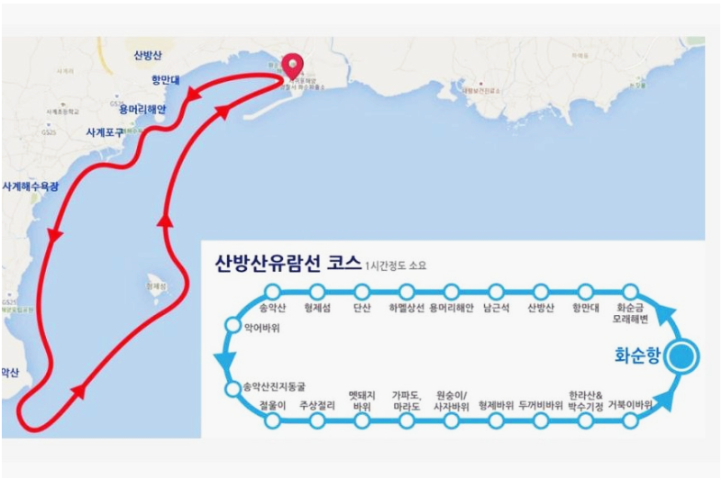 서귀포 유람선