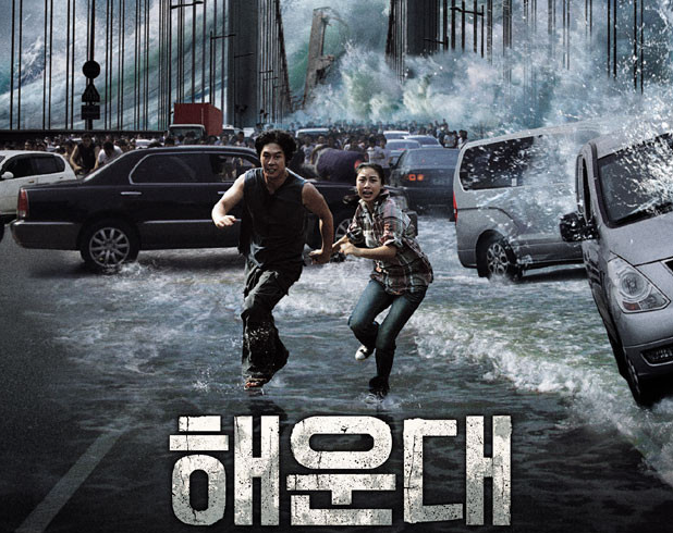 해운대