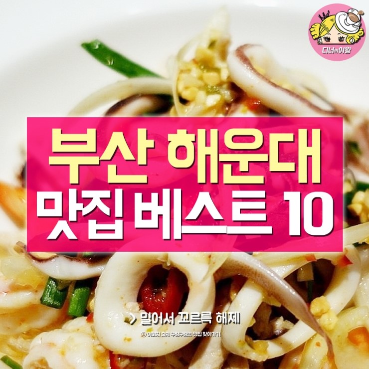 해운대