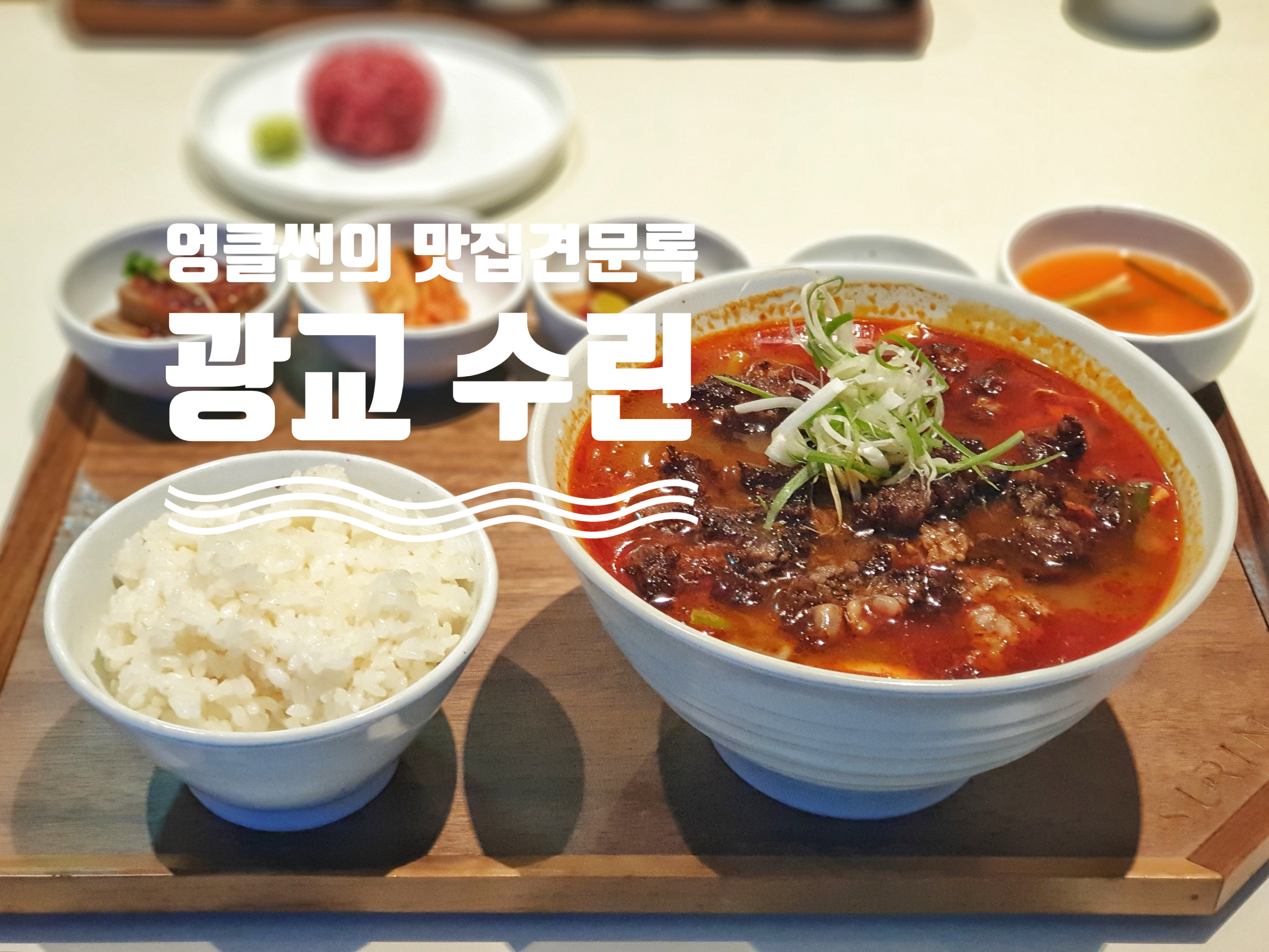 아쿠아플라넷 광교