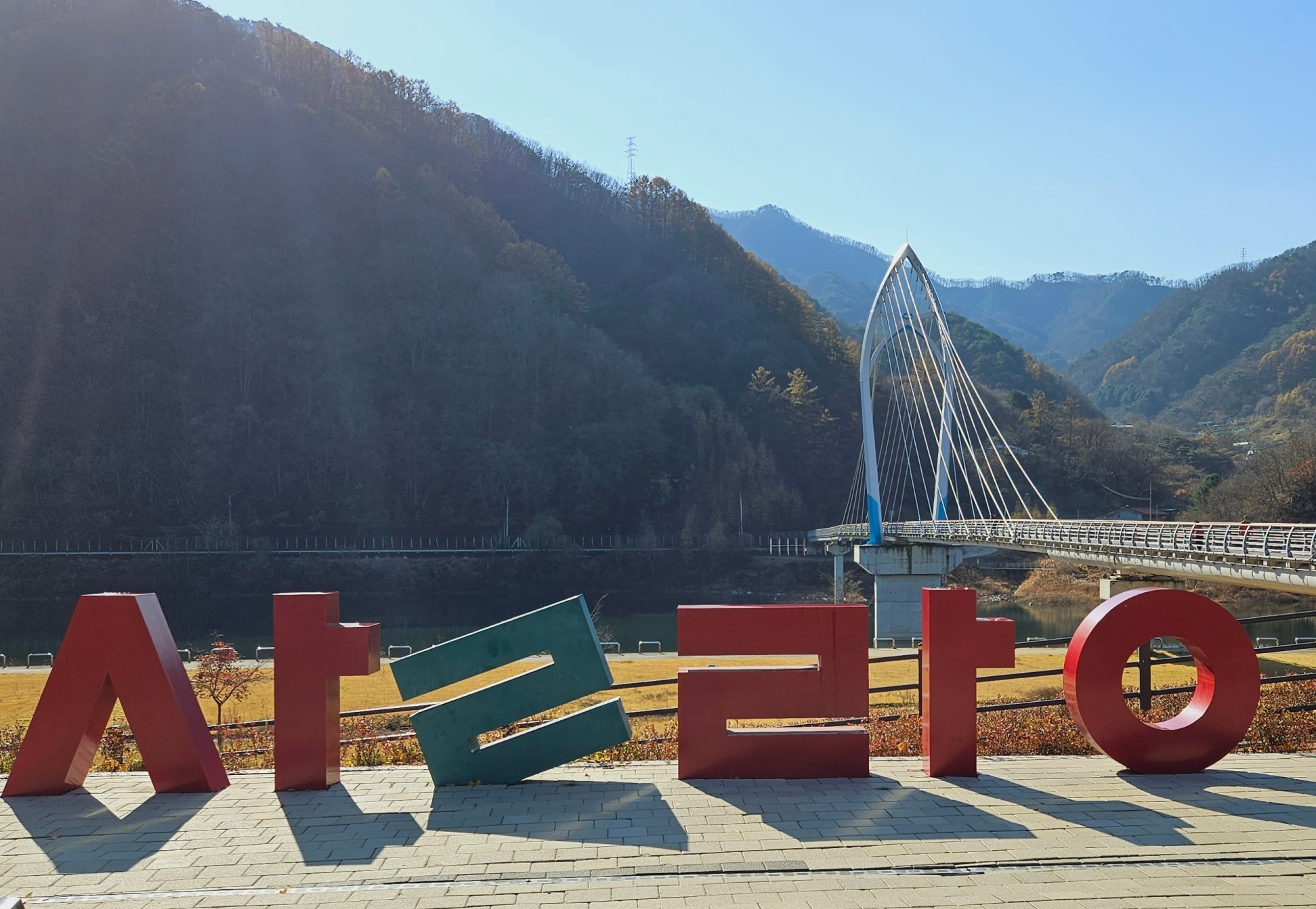 화천 살랑교