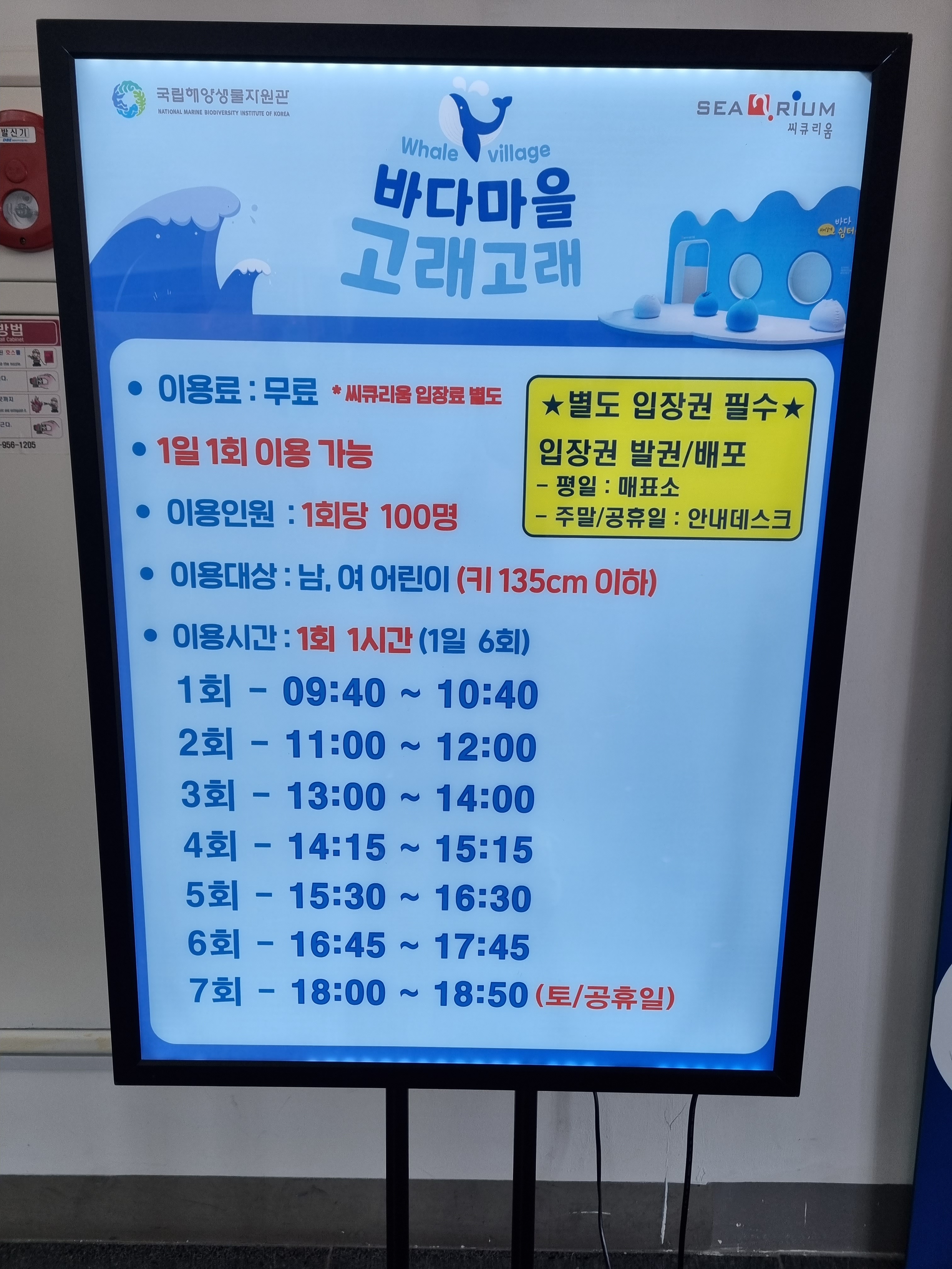 서천 씨큐리움