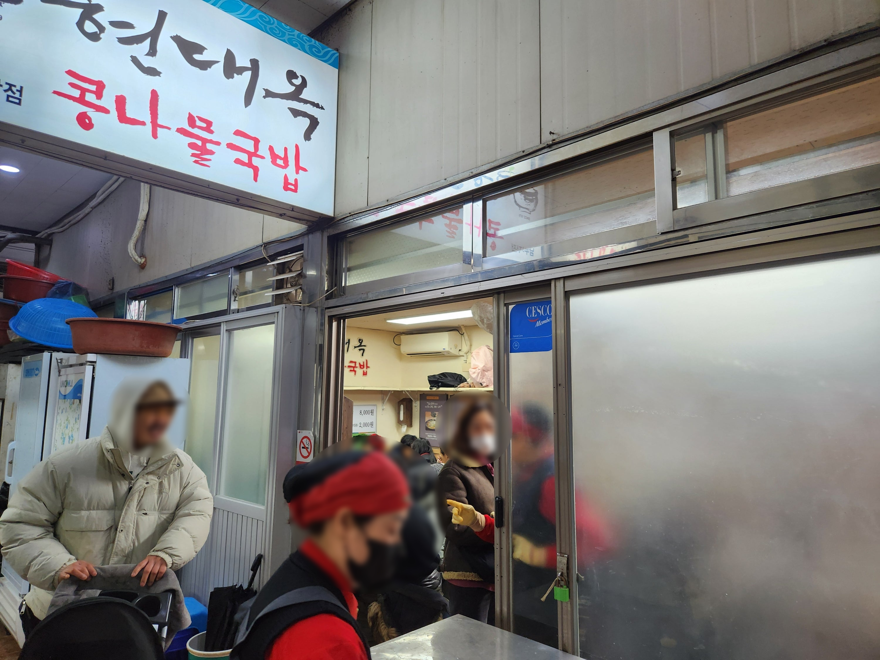 전주 남부시장
