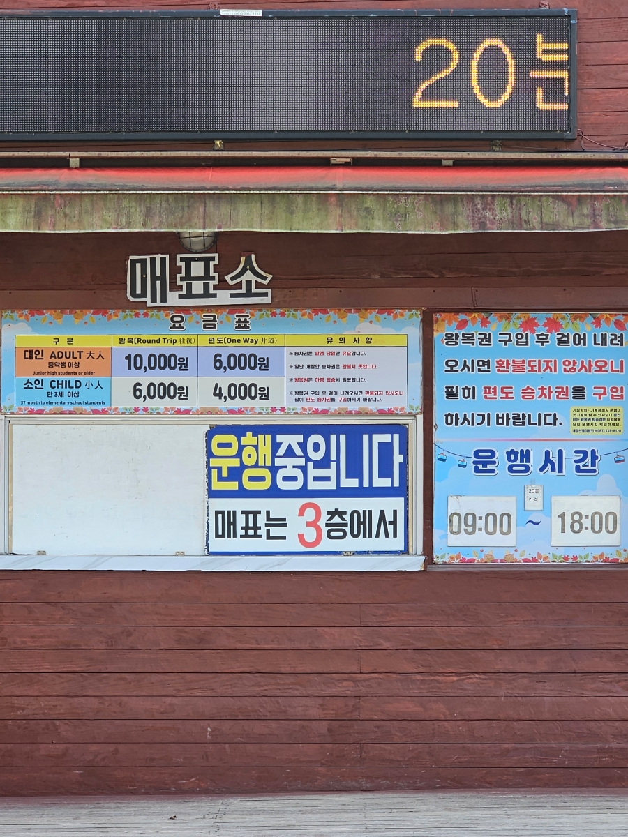 내장산 케이블카