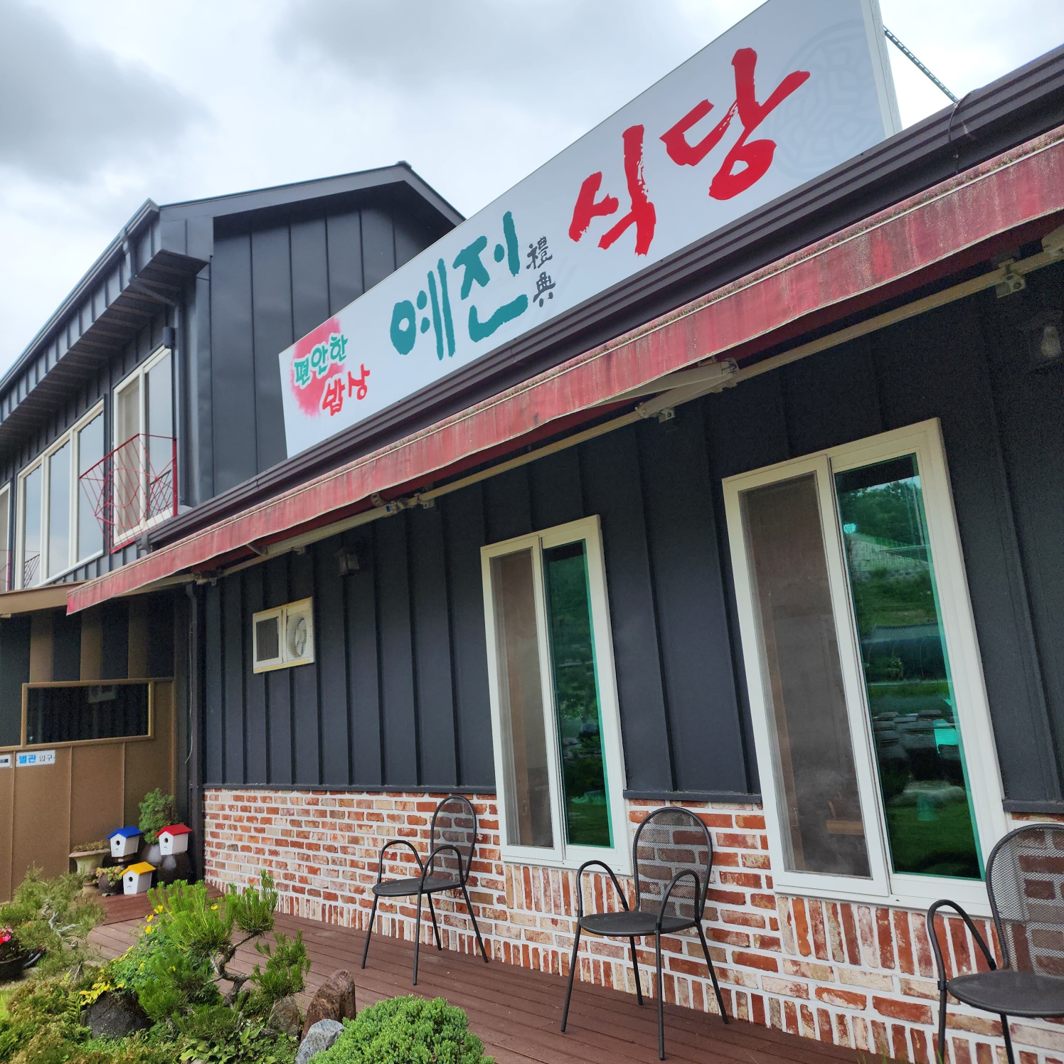 안동 도산서원