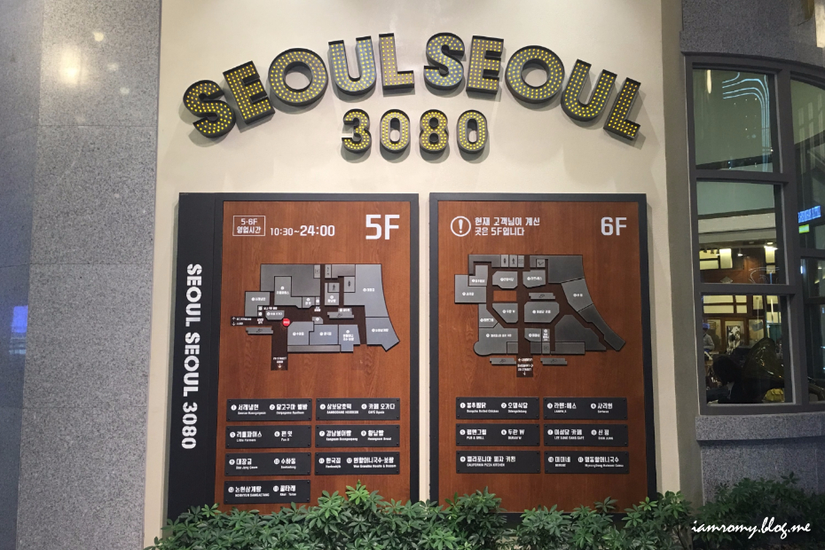서울 롯데월드몰