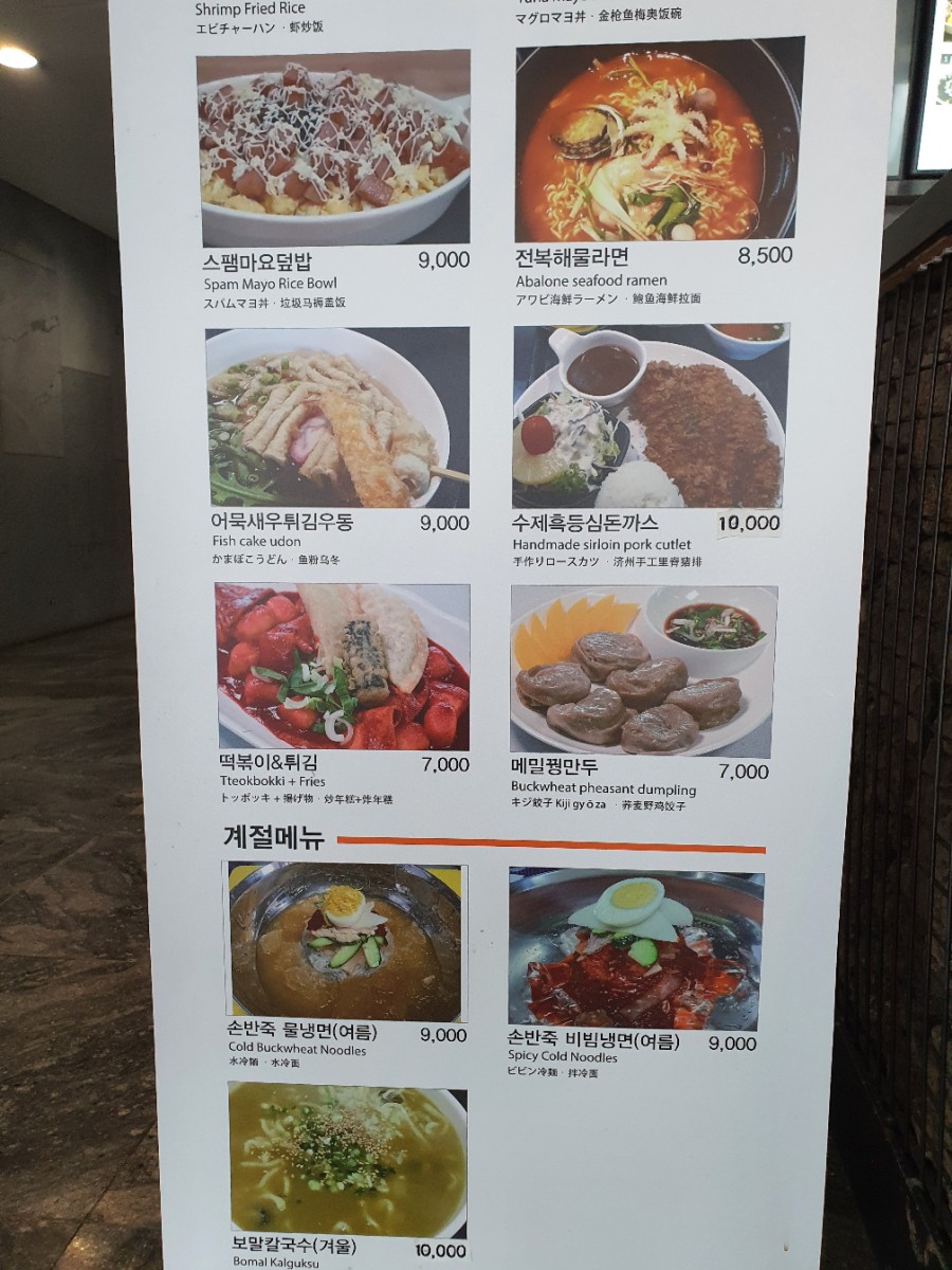 아쿠아플라넷제주
