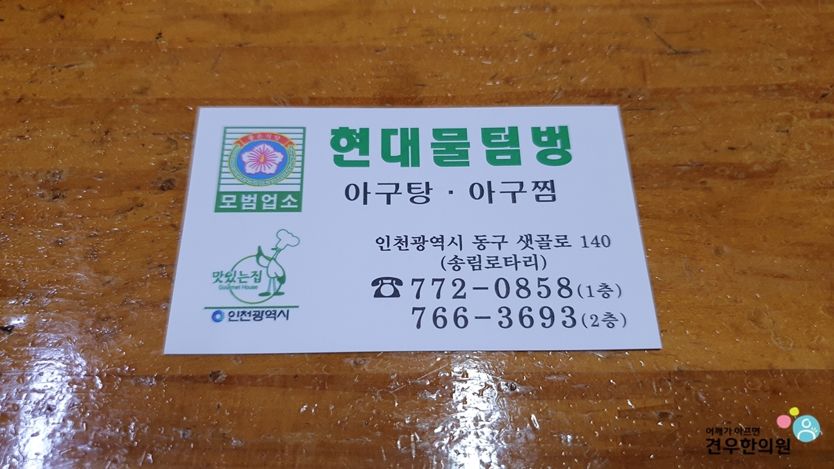 아귀탕(1인당 1개)+아귀찜(4인당 1개)