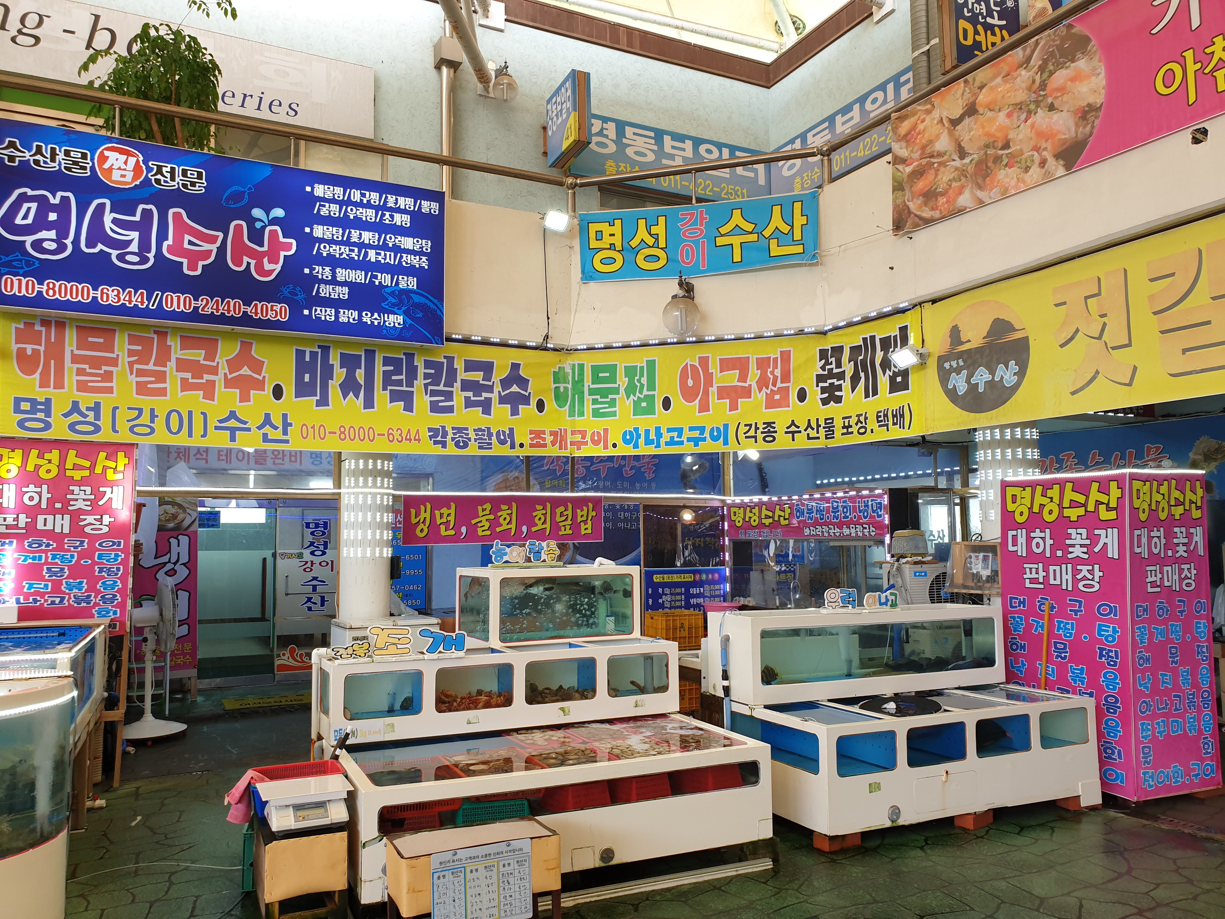 명성수산