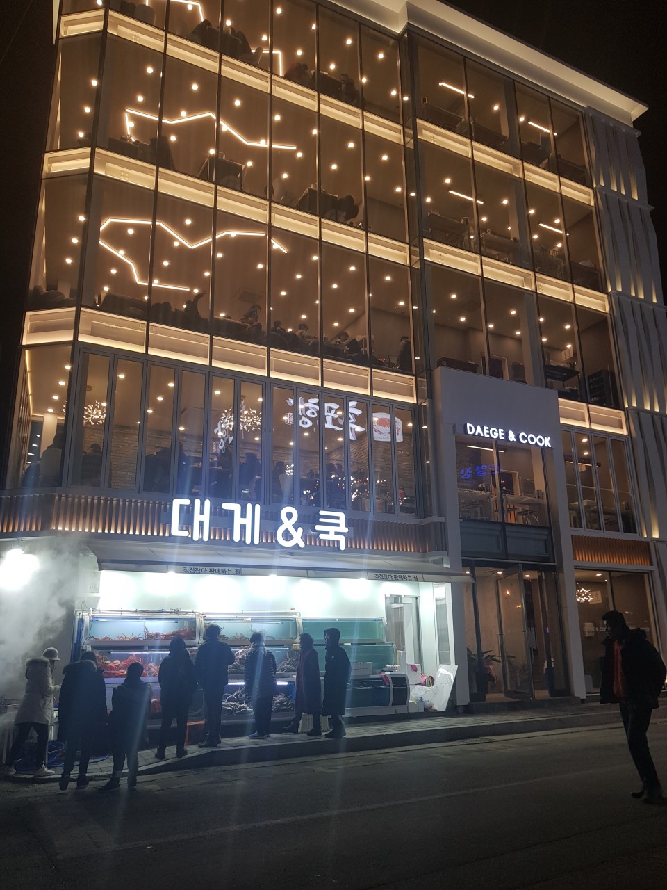 후포리 대게