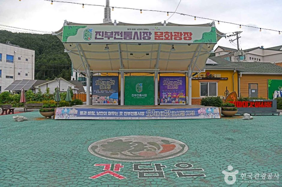 평창 진부전통시장 (3, 8일)