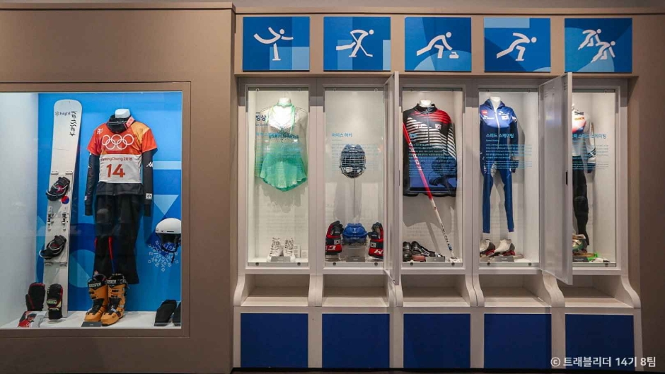 2018 평창동계올림픽대회 기념관