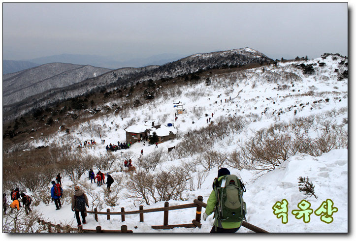 무주 덕유산