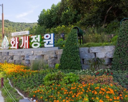 강화도 화개정원 조양방직까페 당일여행