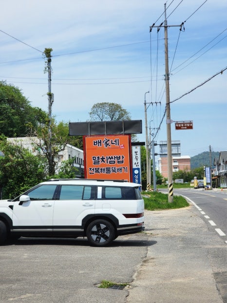 전복 뚝배기