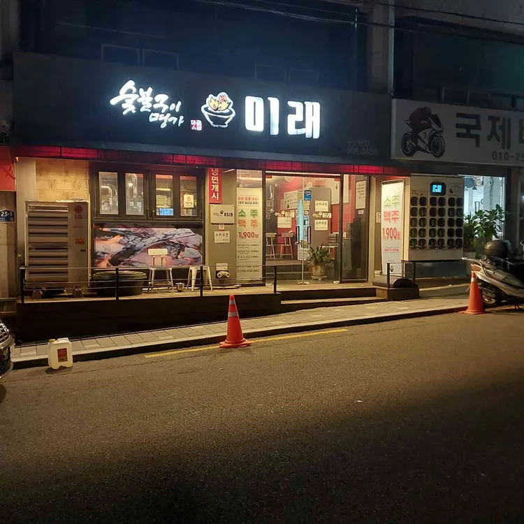 이동갈비