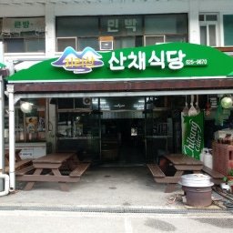 안내 사진