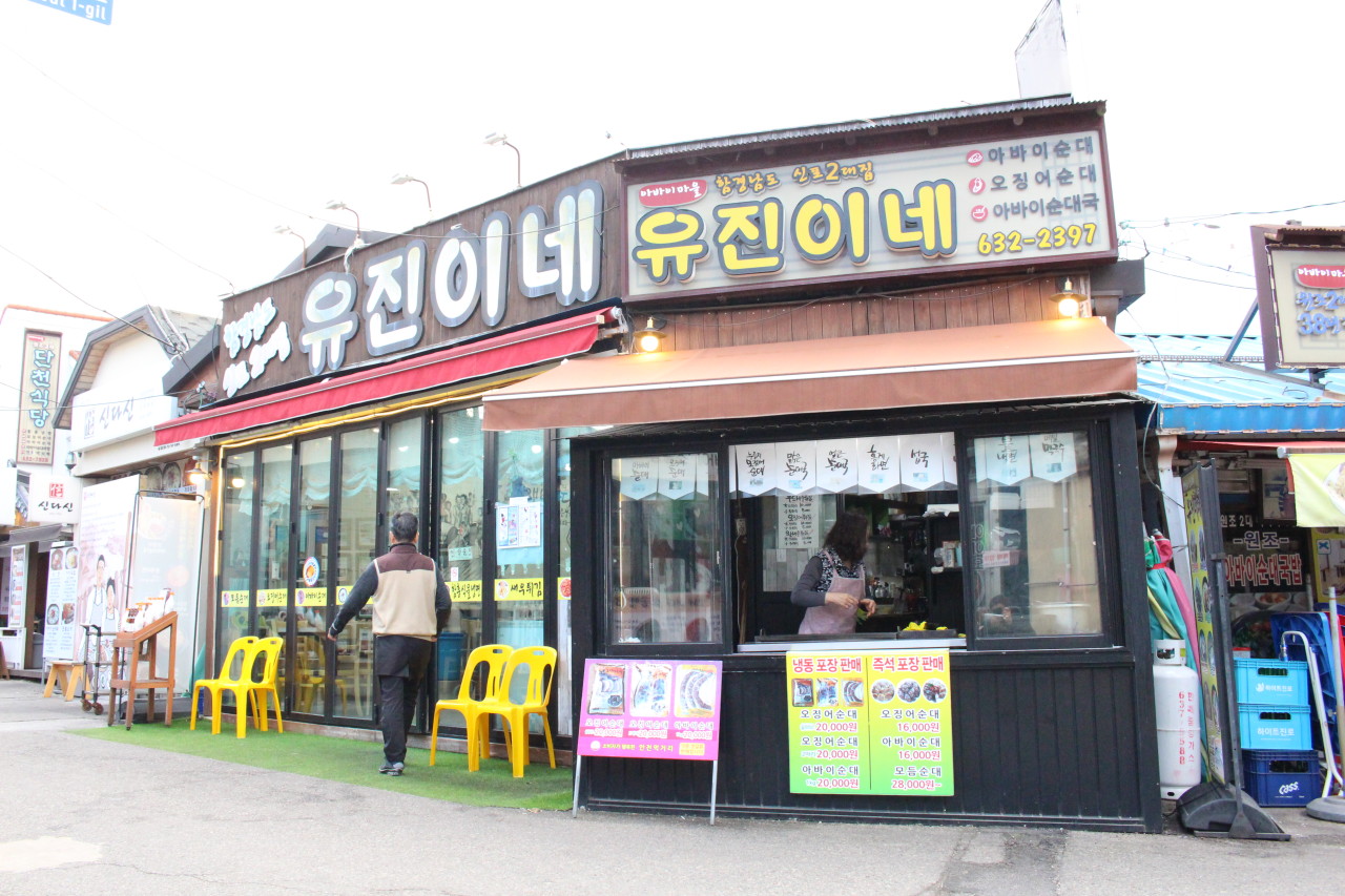 아바이국밥+순대