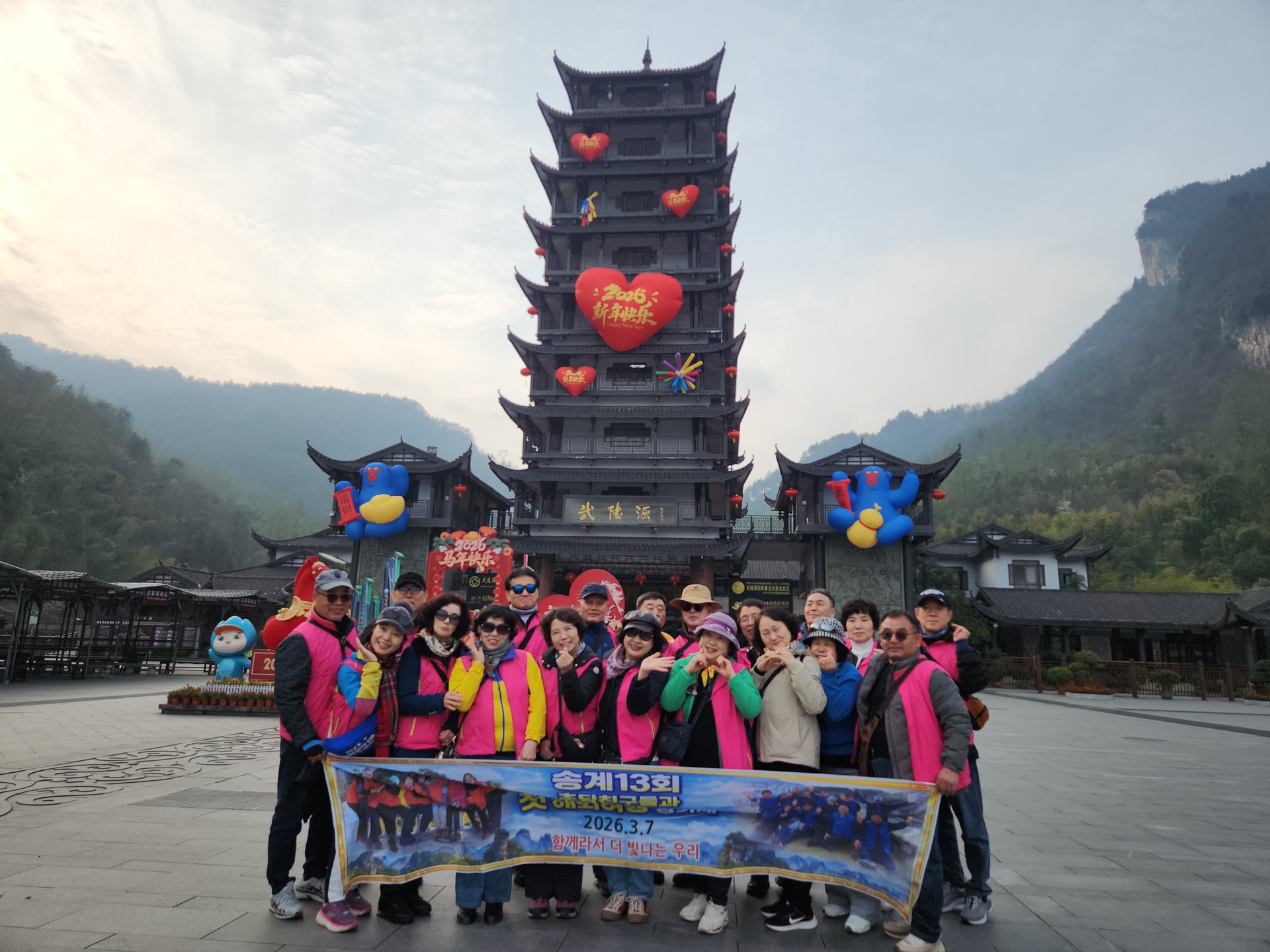 장가계 멋진여행 다녀왔네요