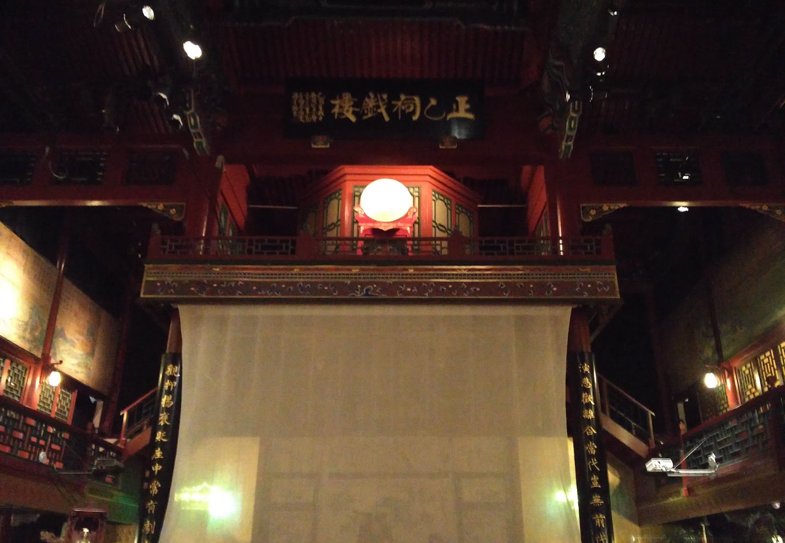 북경 경극