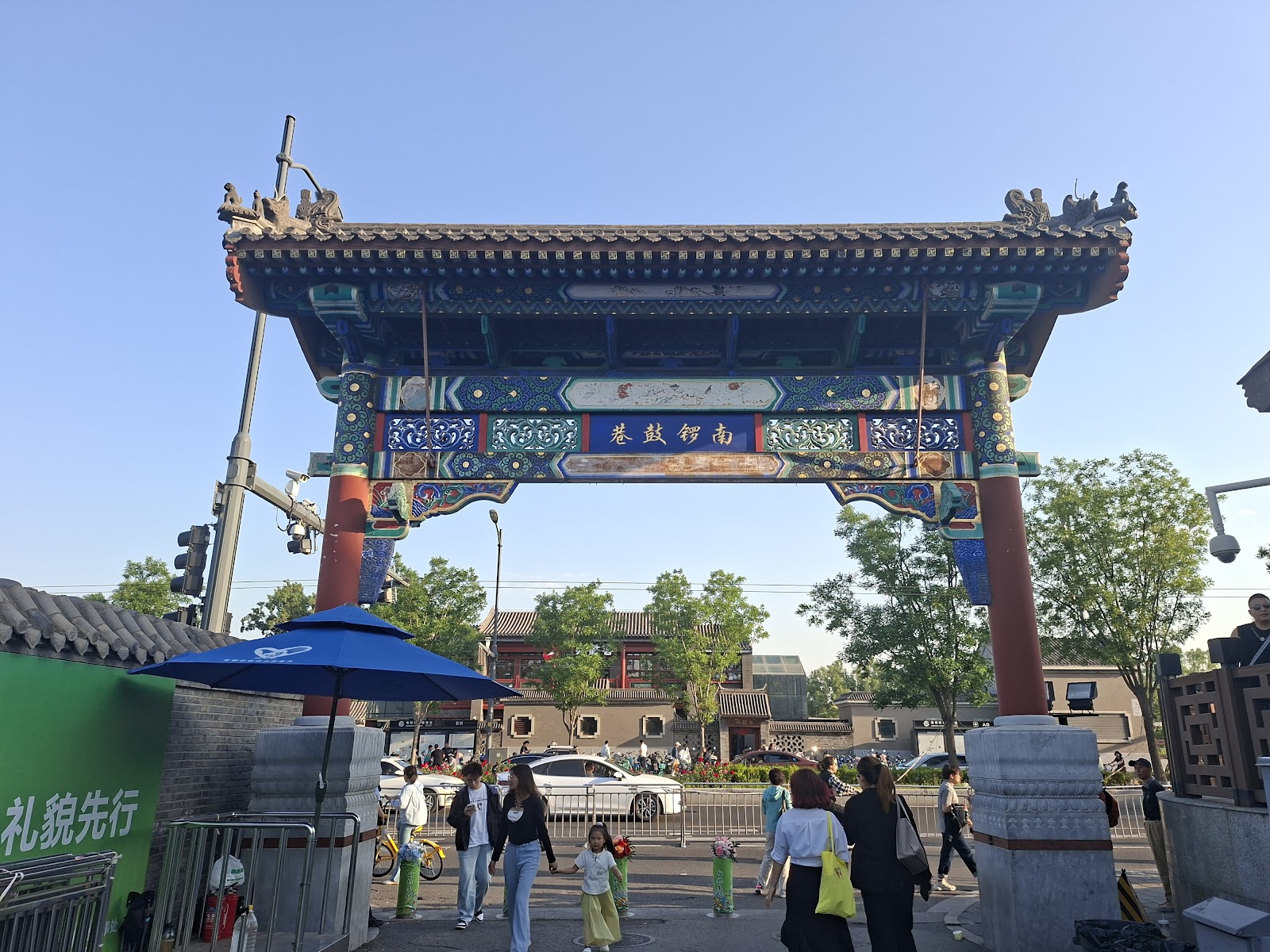 난뤄구샹