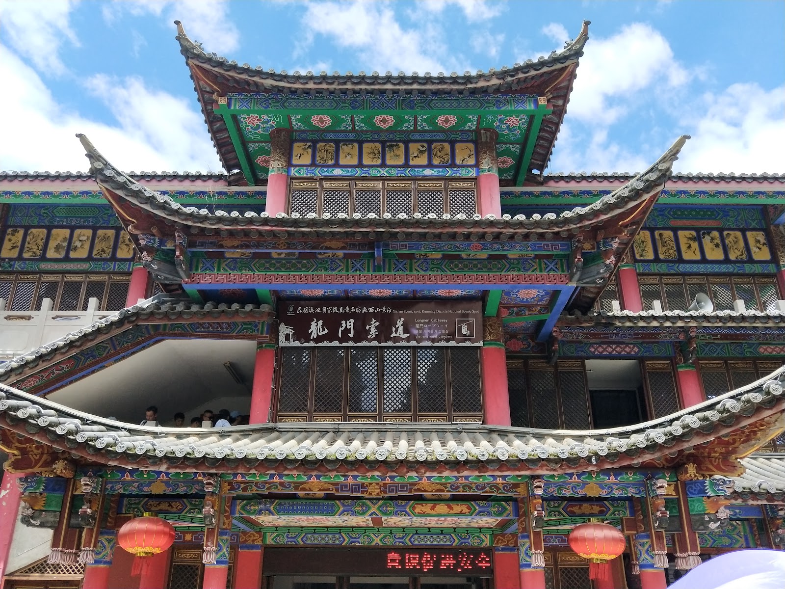 대관루