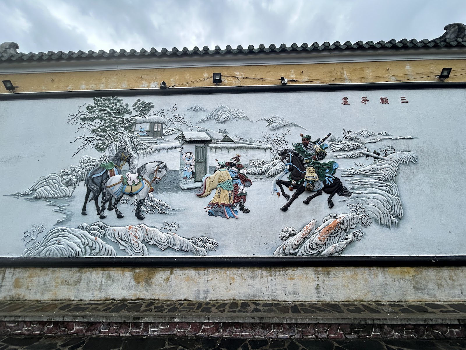 광조회관