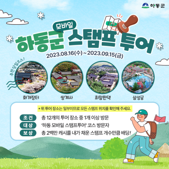 쌍계사