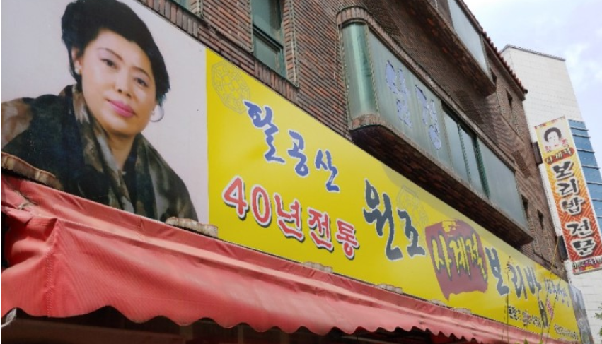 부산 돼지국밥