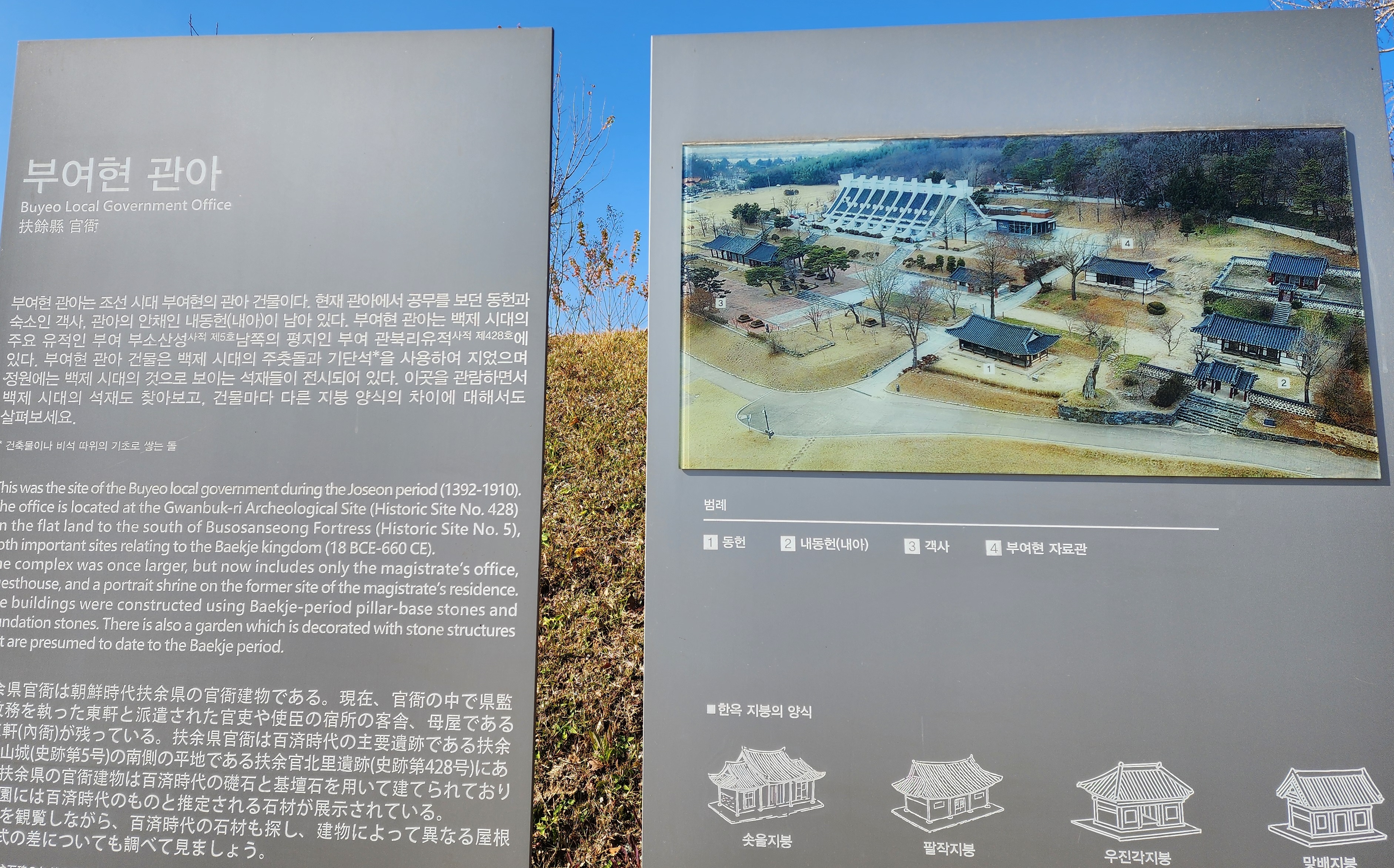 부여 부소산성