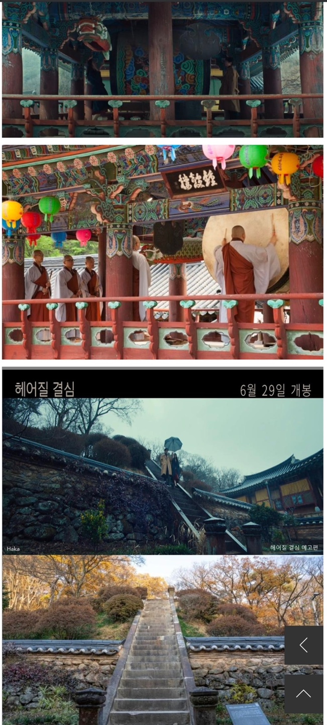 순천 송광사