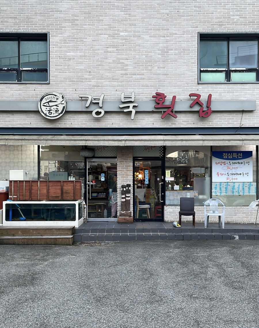 부산 회정식