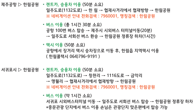 쌍용굴(한림공원)