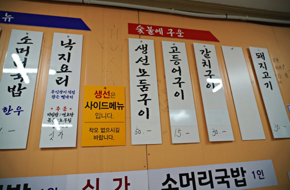 목포 생선구이 정식