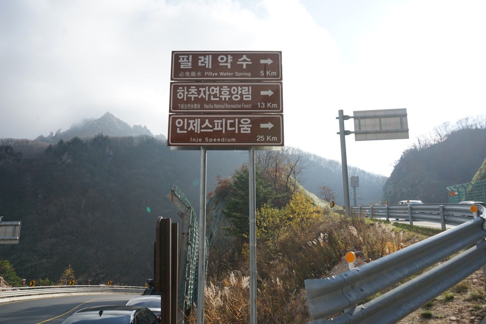 필례 게르마늄 온천