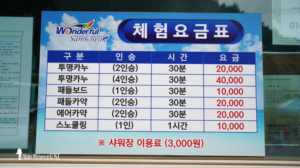제트보트체험