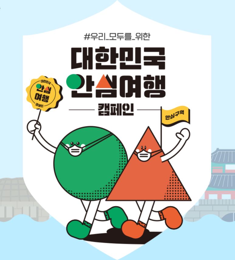 솔향공원