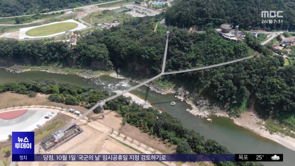 포천 Y자출렁다리