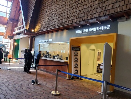 발왕산 스카이워크_겨울