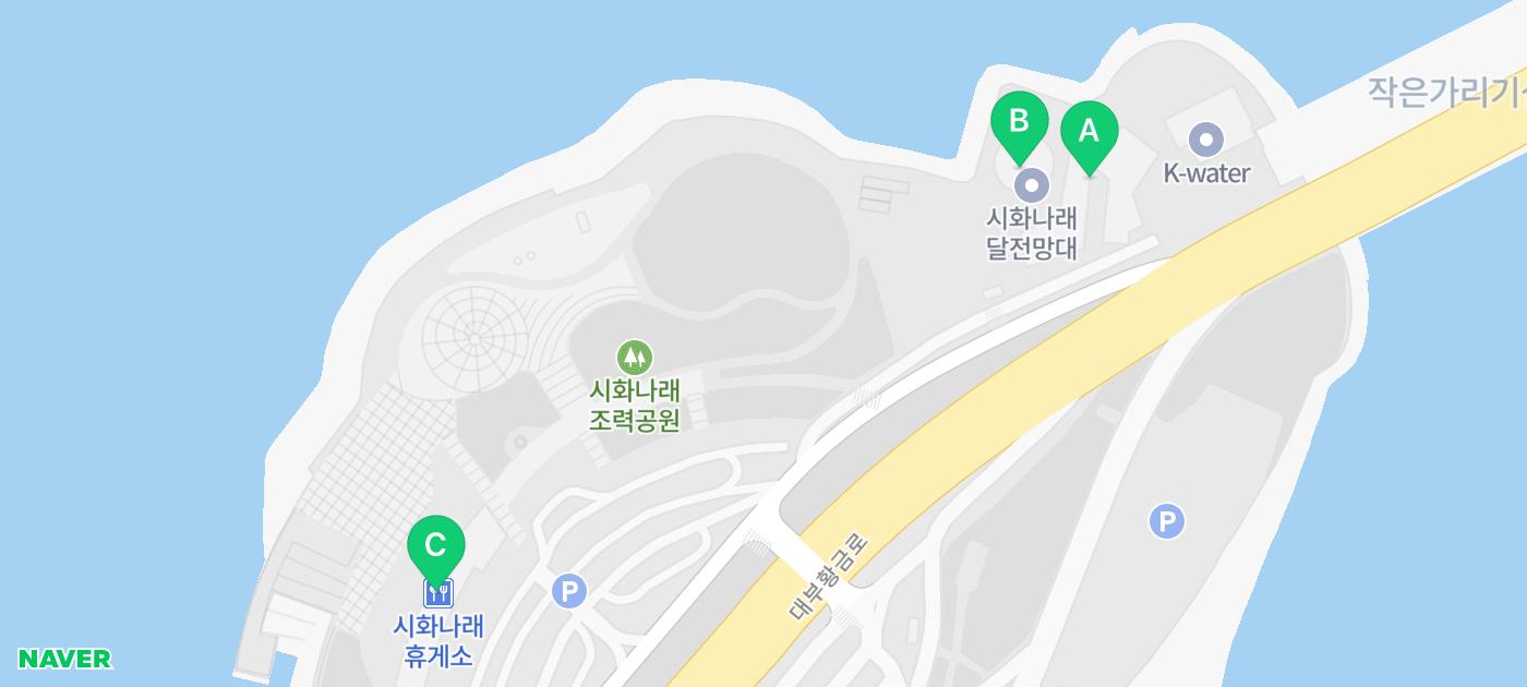 시화나래조력문화관·달전망대