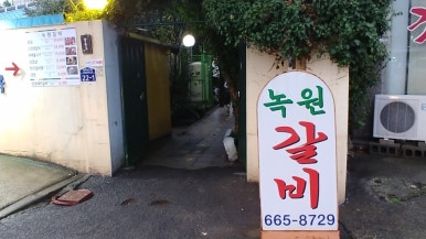 여수 아귀탕+아귀찜