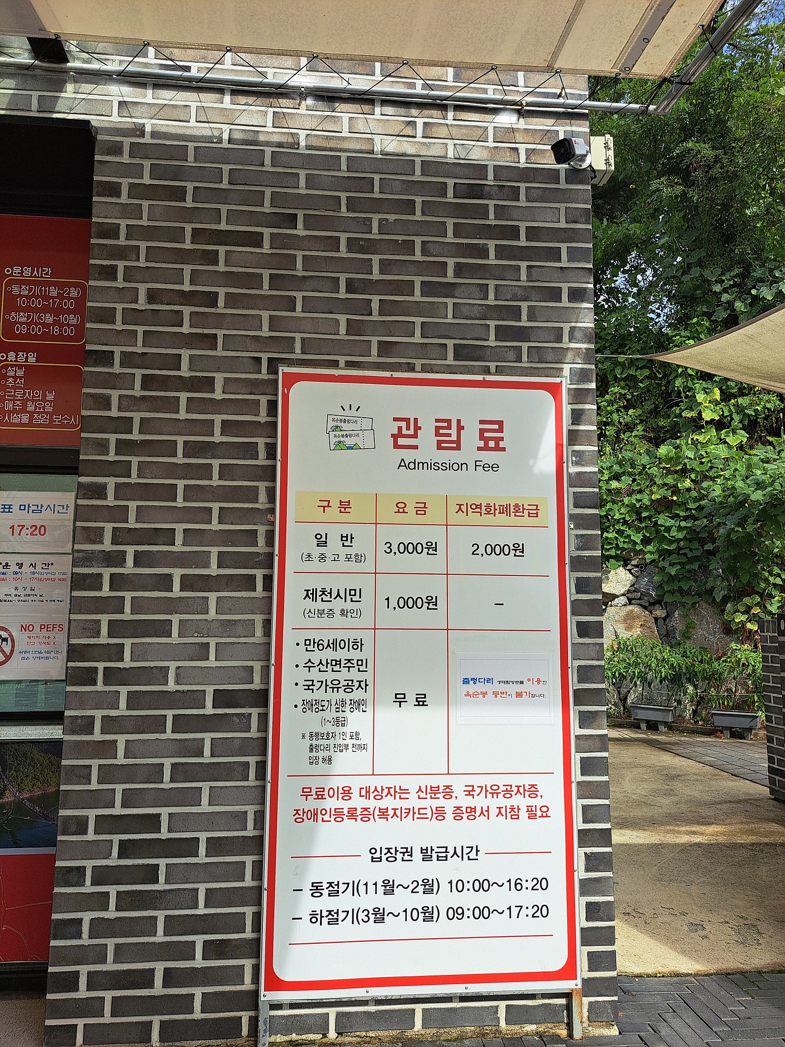 제천 옥순봉 출렁다리