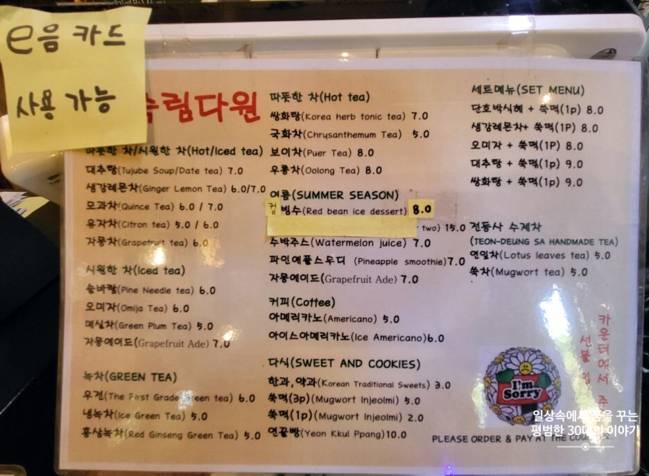 강화 전등사