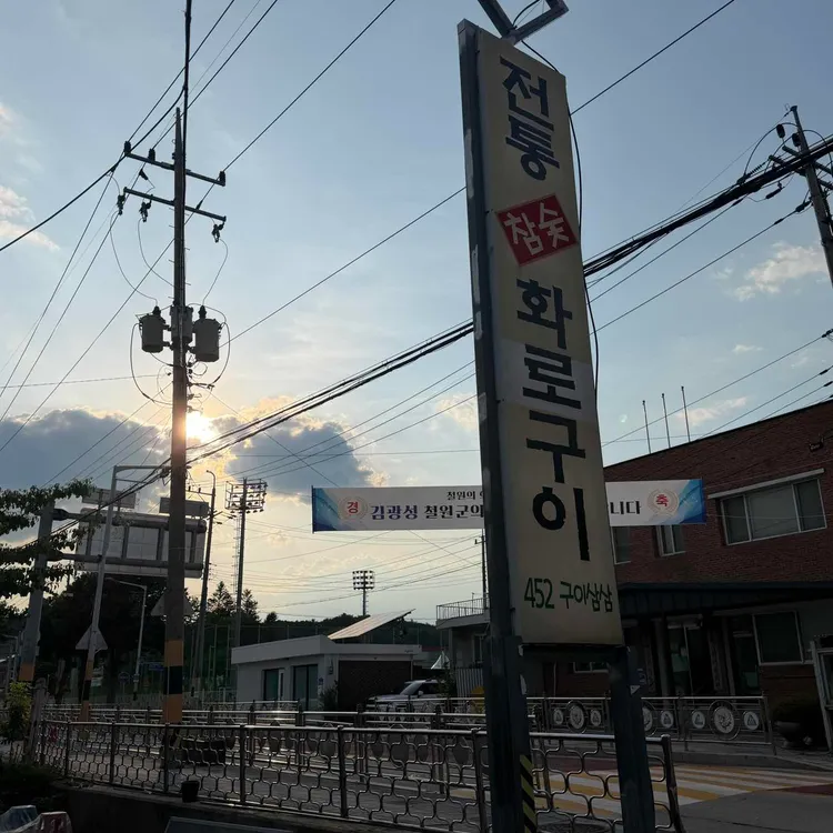 양념소갈비정식