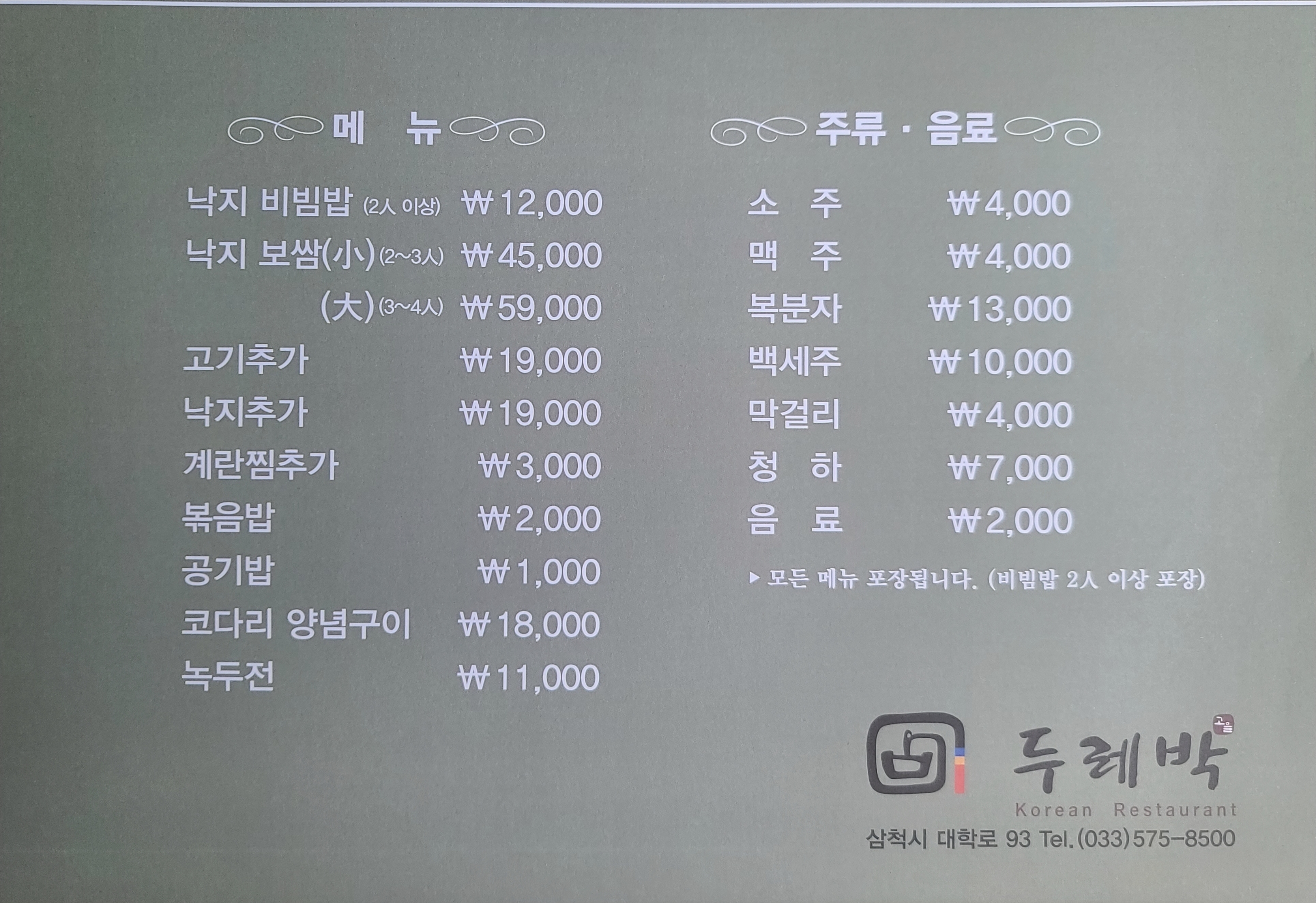 양양 서피비치