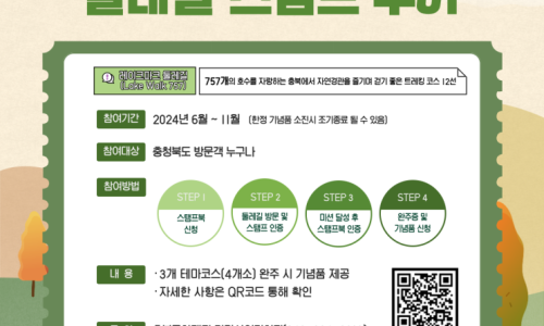 법주사 오리숲길